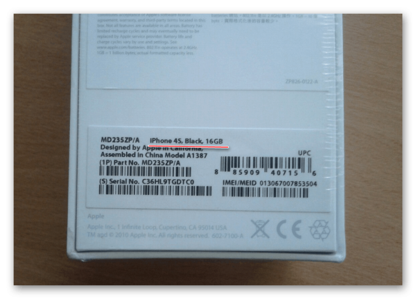 Iphone 6s коробка IMEI kod