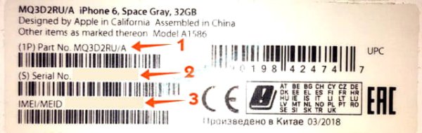 Оригинальная упаковка айфон 11