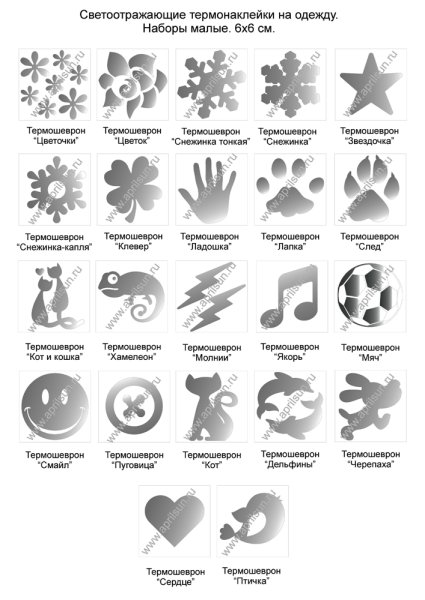 Светоотражающие значки и элементы одежды