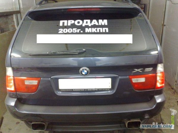 Наклейка продаю