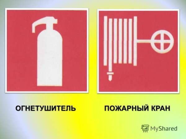 Наклейка знак пожарной безопасности «пожарный кран» 150х150 мм Rexant