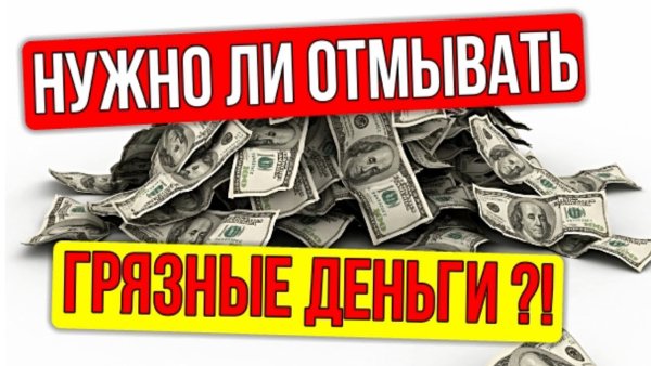 Деньги арт на белом фоне