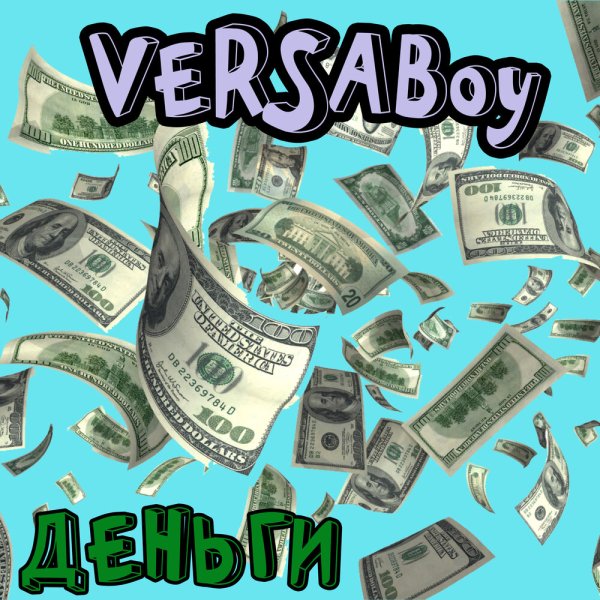 Деньги эскиз