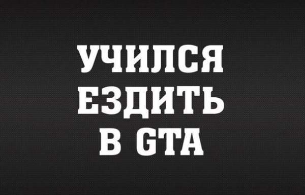 Наклейки на авто учился ездить в