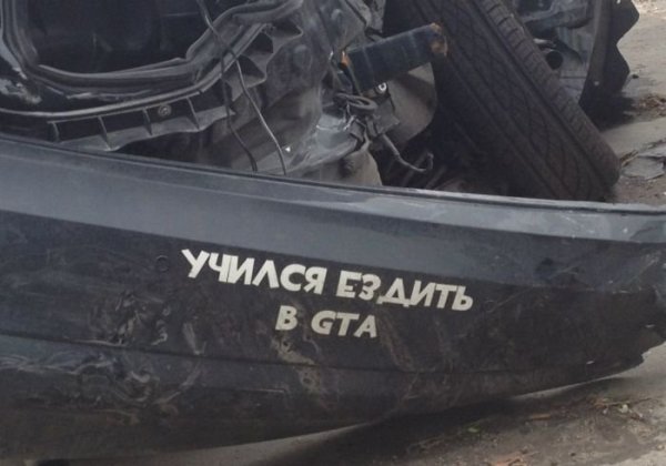 Наклейка учился ездить в GTA