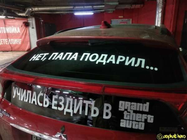 Учился водить в ГТА наклейка
