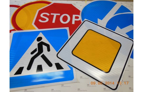 Стикеры дорожные знаки