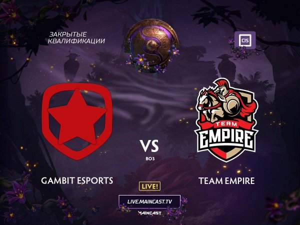 Гамбит нави дота