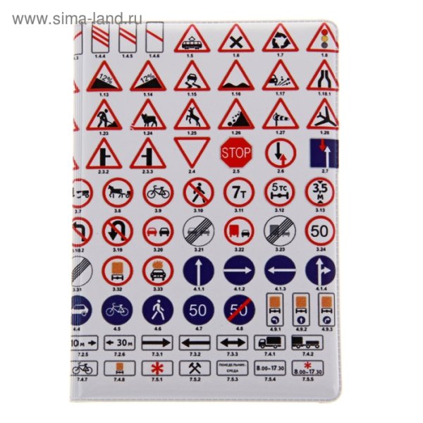 Стикеры дорожные знаки