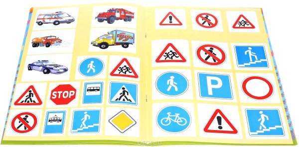 Маленькие дорожные знаки