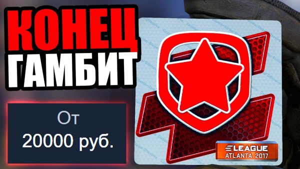 Стикер Широ гамбит