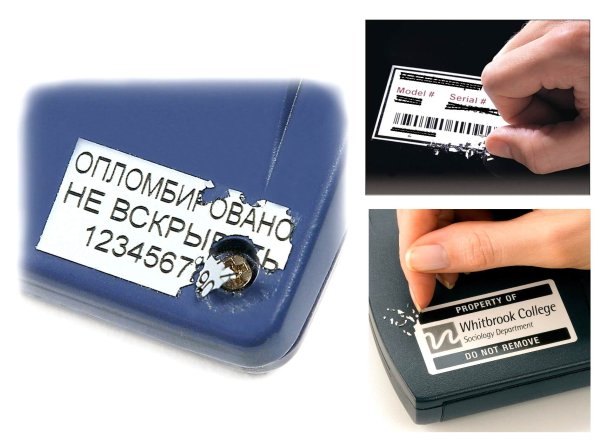 Саморазрушающаяся этикетка