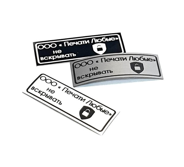 Гарантийные этикетки контроля вскрытия