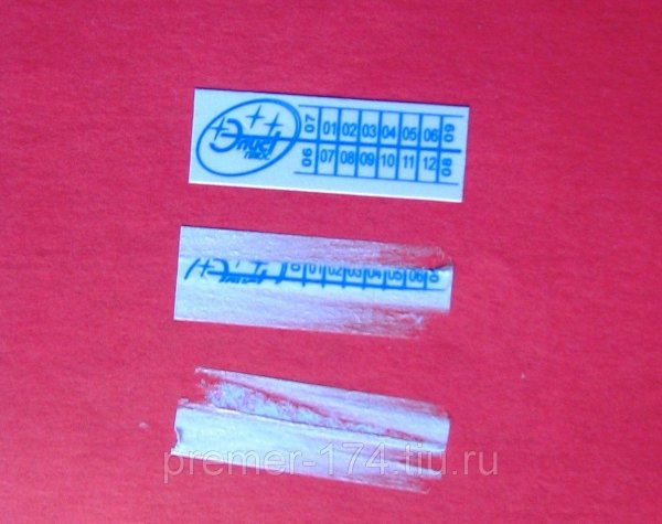 Гарантийные этикетки пломбы