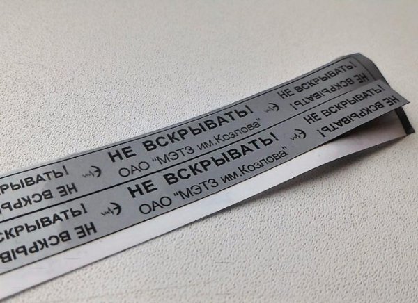 Саморазрушающаяся этикетка