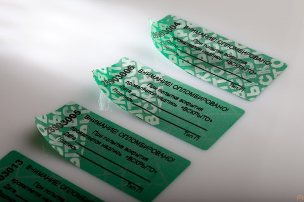 Пломба-наклейка защита Тип-п 25х60 500