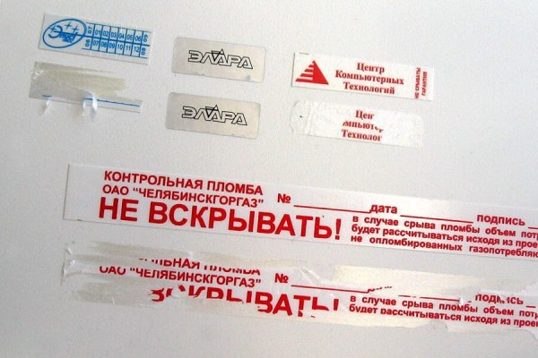 Саморазрушающиеся наклейки