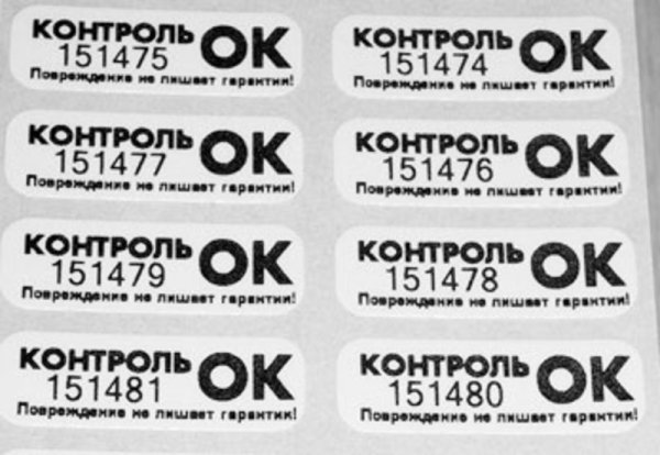 Саморазрушающиеся наклейки