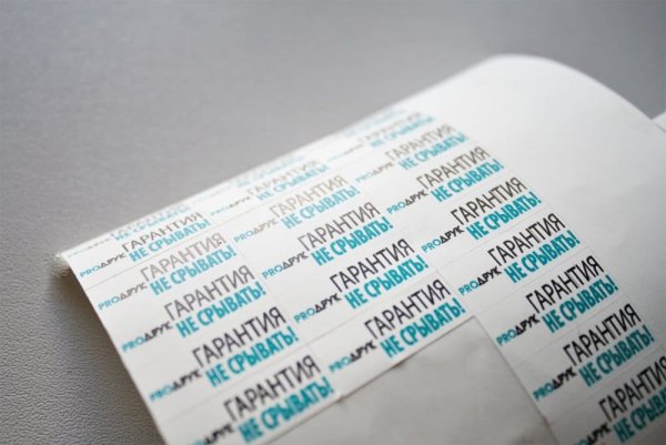 Гарантийные этикетки пломбы