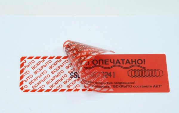 Скотч пломбировочный п45