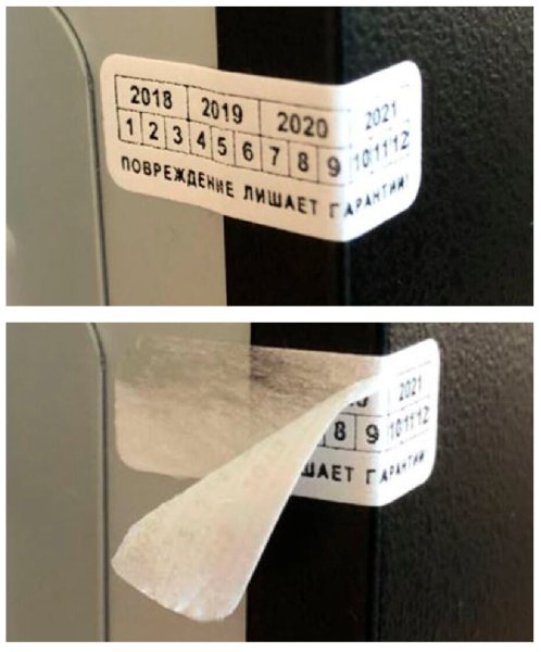 'Пломба-наклейка самоклеющаяся номерная ПС-100х27