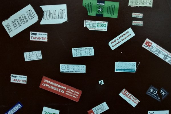 Саморазрушающаяся гарантийная наклейка