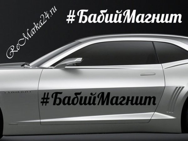 Наклейки для боевой классики