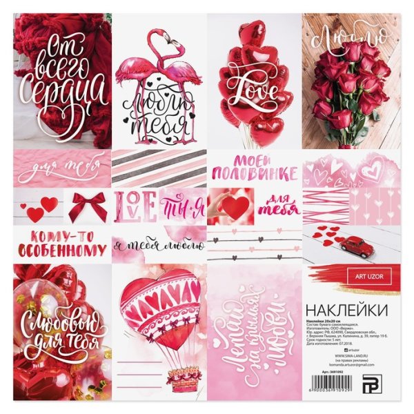 Стикеры на 14 февраля