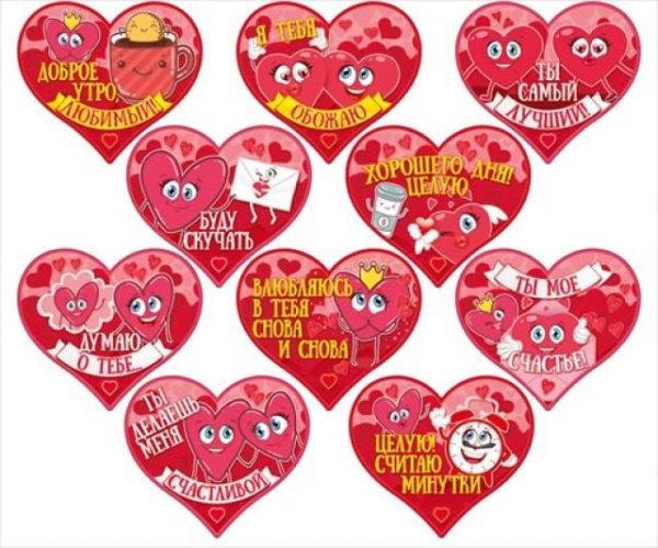 Круглые наклейки на день влюбленных