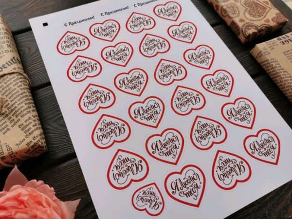 Стикеры для детского альбома