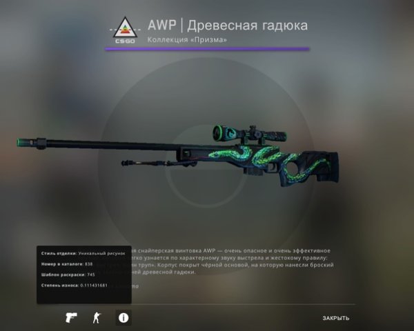 Лучшие наклейки на АВП древесная гадюка