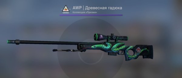 Лучшие наклейки на АВП древесная гадюка