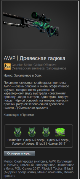 АВП гадюка закаленное в боях