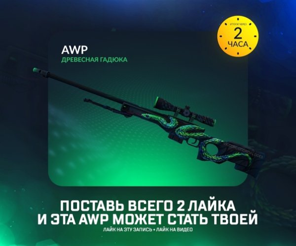 АВП древесная гадюка Стартрек