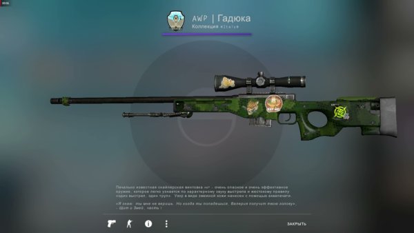 Наклейки на АВП древесная гадюка