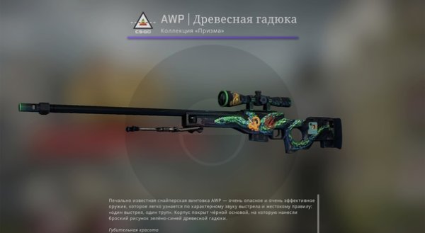 Наклейки на АВП древесная гадюка