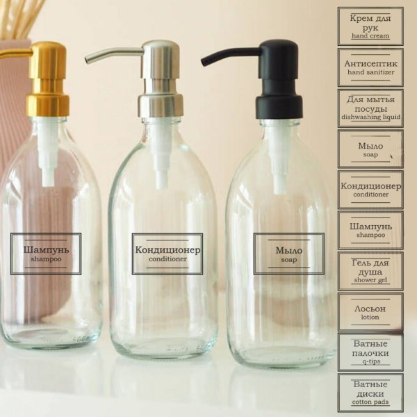 Наклейки на дозаторы в ванну