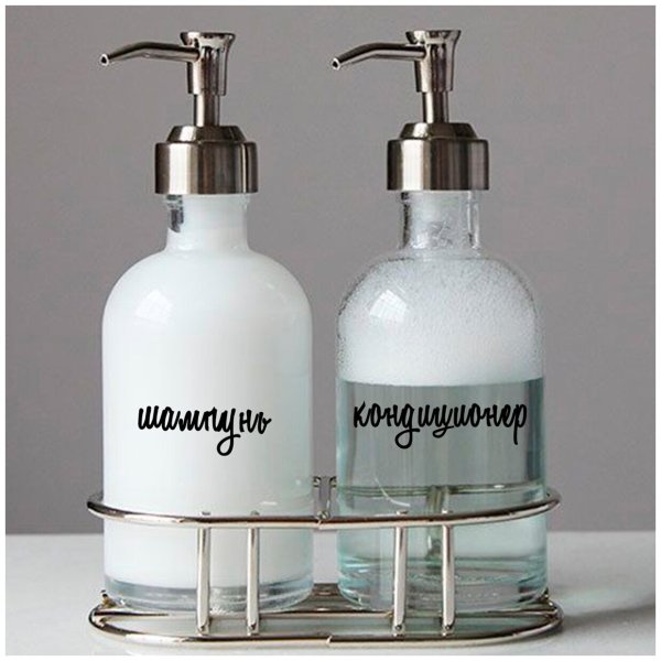 Баночки с дозатором в ванную