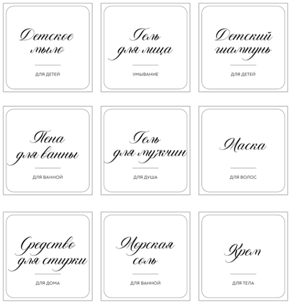 Наклейки на дозаторы в ванну