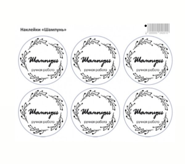 Этикетка шампуня