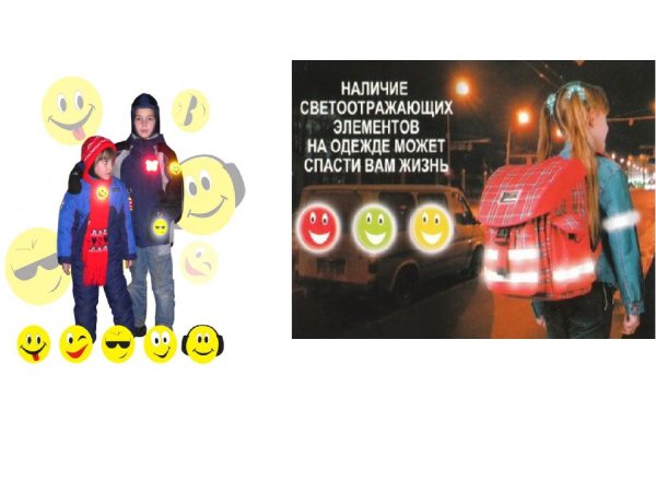 Виды светоотражающих элементов для детей