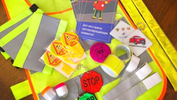 Фликеры светоотражающие