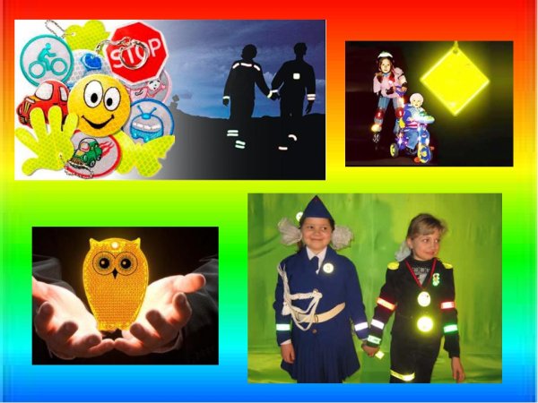 Светоотражатели для пешеходов