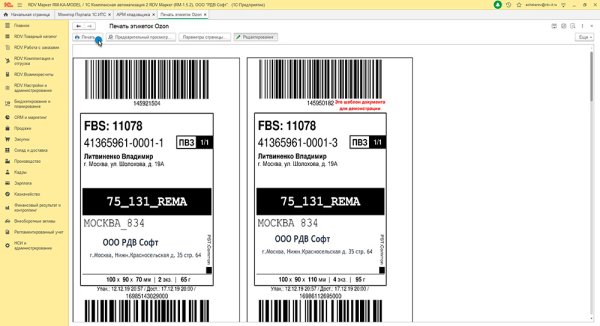 Стикеры для карточек товара