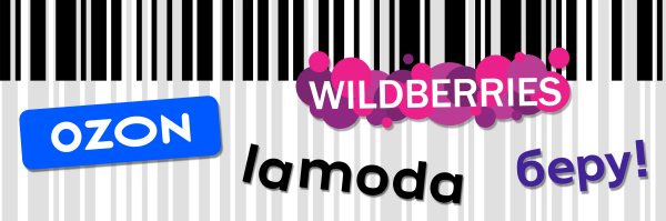 Штрих код наклейка