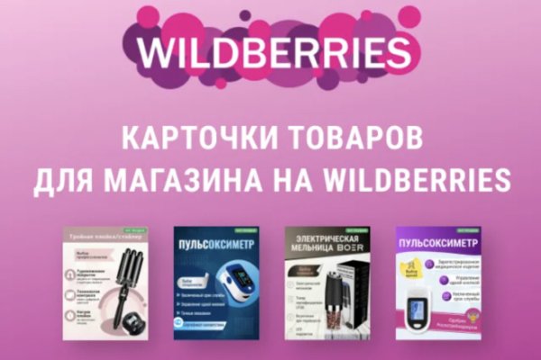 Менеджер вайлдберриз картинка