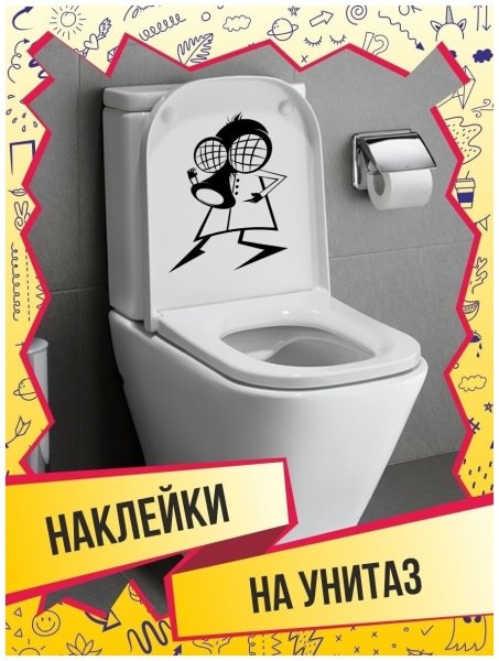 Наклейка Муха в унитаз для меткости