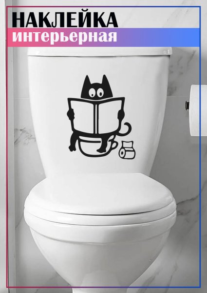 Муха в туалете