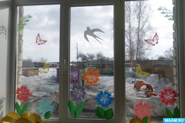 Окна на Вену в детском саду