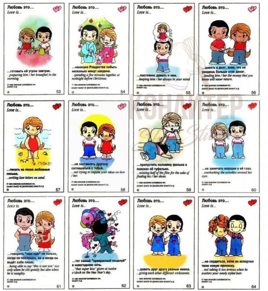 Love is картинки для печати